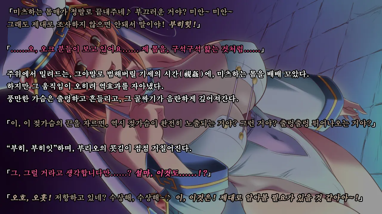 Ryoujikku Fantasy Kikaku Tsuzukete Mimasuta | 능욕 판타지 기획 계속해봤습니다